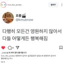 킵고잉