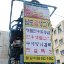 남도숯불생고기 이미지