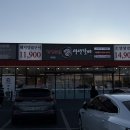 진천군체육회 내부장소 | 진천소고기 가성비 끝판왕! 충북혁신도시맛집 서서갈비 가족외식 후기