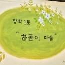 해돋이마을 이미지