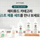 애티튜드코리아