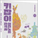 2025 신형철 키잡이 한국사 실전노트(개정 3쇄),신형철,작품미디어 이미지