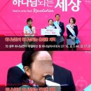 신옥주 은혜로교회, "예수 '피조물'… 성부만 하나님" 이미지