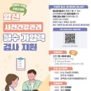 해주암