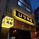 이마트 트레이더스 사거리(공원쪽) 이미지