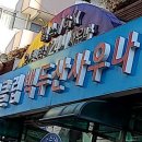 스파크럽 백두산사우나 | 스파크럽 백두산사우나, 친절한 서비스, 깔끔한 시설, 수질 관리, 다양한 탕 종류, 리뷰