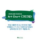 아트그린
