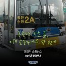 동탄역신미주공인중개사사무소 | '동탄역~동탄신도시 순환버스' 개통
