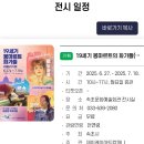 속초문화예술회관 | 속초문화예술회관전시안내 19세기 몽마르트화가들
