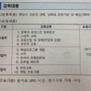 2023문화관광해설사 보수교육 이미지