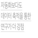 제일스마트영농 이미지