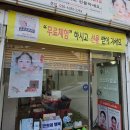 쥬이에스테틱 | 한스라벨르 프리미엄 MTS 피부관리 & 온힐 듀얼 바이브 크림