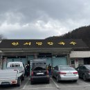 한서방칼국수
