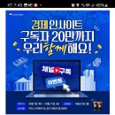 KTV국민방송 유튜브 경제인사이트 채널 구독 이벤트(~10.11) 이미지