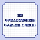서구 청소년수련관 내 이미지