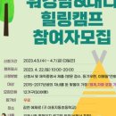 힐링캠프썬