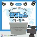 [환경]강들반 물의날 이야기💧 이미지