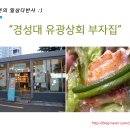 유광상회 이미지