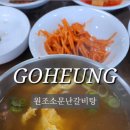 소문난곰탕갈비탕 이미지