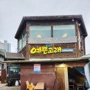 빙수고래 이미지