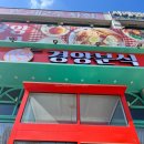 광주 수완지구 경양식 맛집 &#39;경양분식&#39; 내돈내산 후기