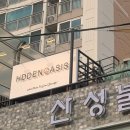 산성불교사 이미지