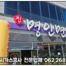 (주)명인건설