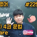 ⭕️4과.There is / There are영상보고문제풀기 이미지