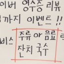 파리바게뜨 구리갈매점 네이버블로그