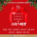 원주굽이길 원8코스 흥업캠퍼스낭만길 이미지