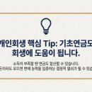 법무사신태원사무소
