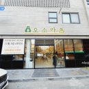 오소카츠 | 울산 유곡동 신상 맛집 오소카츠 오픈 솔직후기