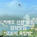 옥포대첩로 이미지