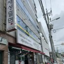 감천문화마을 맛집 재성밀면 감천점 방문 후기