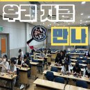 우리지금만나 - 상주시 | 우리지금만나