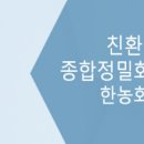 (주)한농화성 이미지