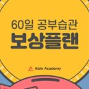 에이블플랜 이미지