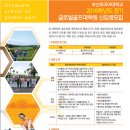 부산외국어대학교 글로벌골프대학원 이미지