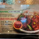 가지산돌짜장