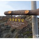 성산 정상 이미지