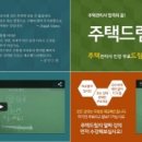 (주)대한주택개발 이미지