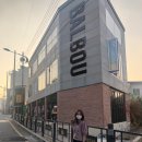 발부BALBOU 이미지