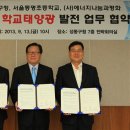 동명태양광발전소 이미지