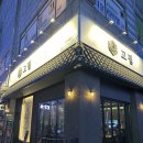 고핌 | 영통역 고기집 추천, 콜키지 프리 고기집 고핌, 내돈내산 방문후기