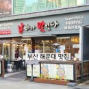 갈비가맛있다 | 부산 해운대맛집 갈비가맛있다_ 내돈내산후기