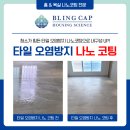 아워홈클리닝 이미지