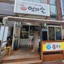 엄마손김밥 | 국수 김밥 전문점 엄마손김밥 백마방문 후기