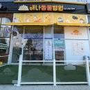 동탄해나동물병원 티스토리