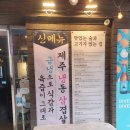 명일역 고기집 명일역 삼겹살 아름다운 제주돈 방문후기