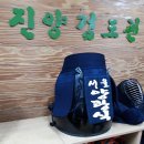 진양검도관 | 갑자기 진양검도관:^)